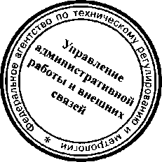Приказ Росстандарта №1940 от 21.12.2016, https://oei-analitika.ru