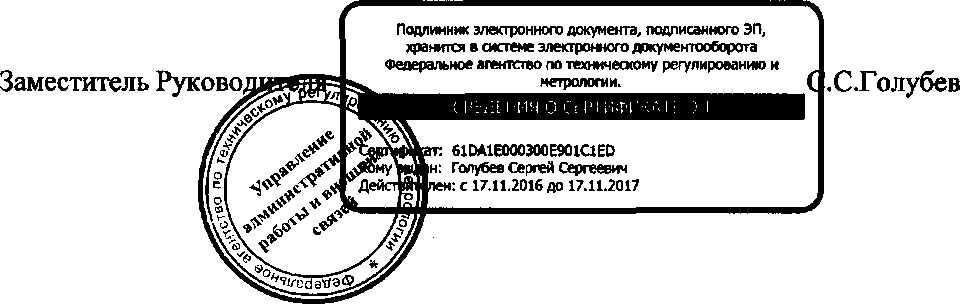 Приказ Росстандарта №1942 от 22.12.2016, https://oei-analitika.ru