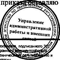 Приказ Росстандарта №1948 от 26.12.2016, https://oei-analitika.ru 