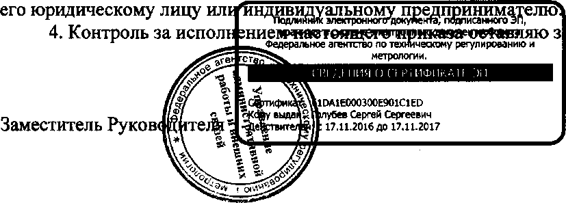 Приказ Росстандарта №1959 от 26.12.2016, https://oei-analitika.ru 