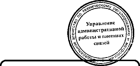 Приказ Росстандарта №1987 от 26.12.2016, https://oei-analitika.ru 