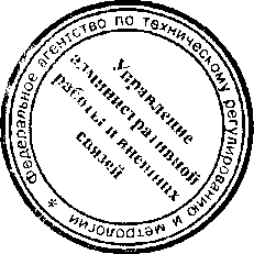 Приказ Росстандарта №1990 от 26.12.2016, https://oei-analitika.ru 