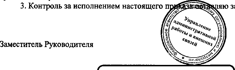 Приказ Росстандарта №1993 от 26.12.2016, https://oei-analitika.ru 