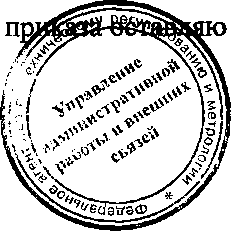 Приказ Росстандарта №2008 от 26.12.2016, https://oei-analitika.ru
