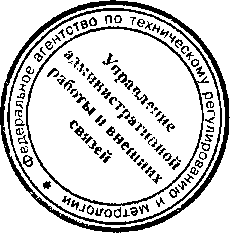 Приказ Росстандарта №2012 от 27.12.2016, https://oei-analitika.ru 