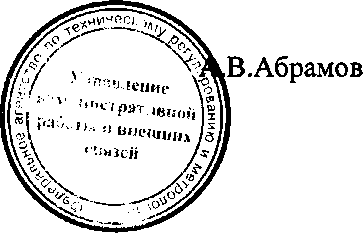 Приказ Росстандарта №2026 от 28.12.2016, https://oei-analitika.ru