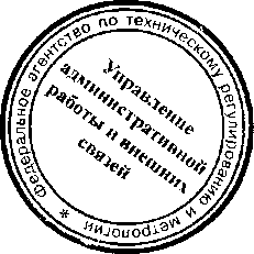 Приказ Росстандарта №2034 от 30.12.2016, https://oei-analitika.ru 