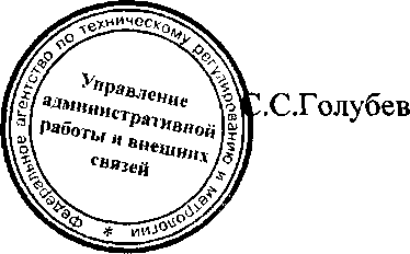 Приказ Росстандарта №2030 от 29.12.2016, https://oei-analitika.ru 