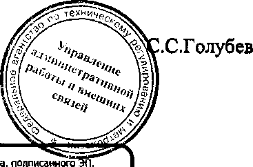 Приказ Росстандарта №2015 от 27.12.2016, https://oei-analitika.ru