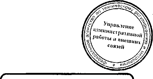 Приказ Росстандарта №1624 от 16.12.2015, https://oei-analitika.ru