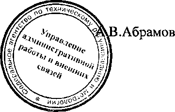 Приказ Росстандарта №1635 от 27.10.2016, https://oei-analitika.ru 
