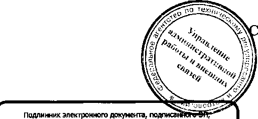 Приказ Росстандарта №2048 от 30.12.2016, https://oei-analitika.ru 