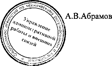 Приказ Росстандарта №2059 от 30.12.2016, https://oei-analitika.ru