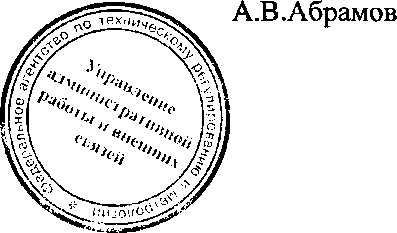 Приказ Росстандарта №2061 от 30.12.2016, https://oei-analitika.ru