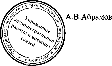 Приказ Росстандарта №2060 от 30.12.2016, https://oei-analitika.ru 