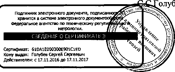 Приказ Росстандарта №5 от 10.01.2017, https://oei-analitika.ru