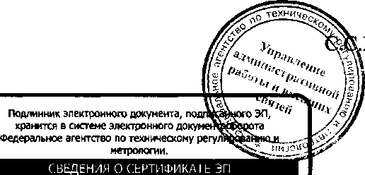 Приказ Росстандарта №10 от 10.01.2017, https://oei-analitika.ru 