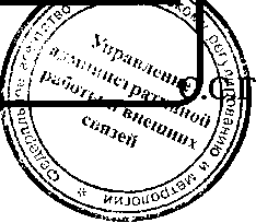 Приказ Росстандарта №7 от 10.01.2017, https://oei-analitika.ru 