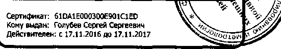 Приказ Росстандарта №2063 от 30.12.2016, https://oei-analitika.ru 