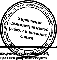 Приказ Росстандарта №15 от 10.01.2017, https://oei-analitika.ru 