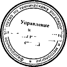 Приказ Росстандарта №18 от 10.01.2017, https://oei-analitika.ru