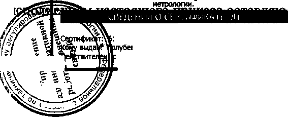 Приказ Росстандарта №29 от 10.01.2017, https://oei-analitika.ru