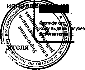 Приказ Росстандарта №30 от 10.01.2017, https://oei-analitika.ru