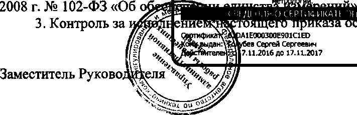 Приказ Росстандарта №32 от 10.01.2017, https://oei-analitika.ru