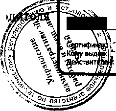 Приказ Росстандарта №41 от 10.01.2017, https://oei-analitika.ru