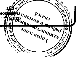 Приказ Росстандарта №44 от 10.01.2017, https://oei-analitika.ru
