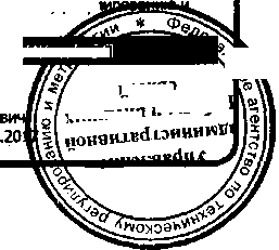 Приказ Росстандарта №2069 от 30.12.2016, https://oei-analitika.ru