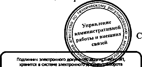 Приказ Росстандарта №59 от 17.01.2017, https://oei-analitika.ru 
