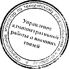 Приказ Росстандарта №2062 от 30.12.2016, https://oei-analitika.ru