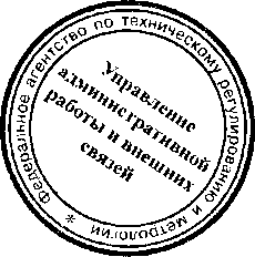 Приказ Росстандарта №71 от 17.01.2017, https://oei-analitika.ru