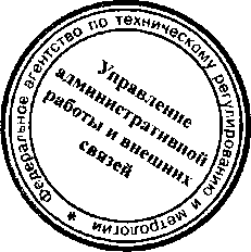 Приказ Росстандарта №70 от 17.01.2017, https://oei-analitika.ru
