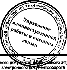 Приказ Росстандарта №75 от 18.01.2017, https://oei-analitika.ru