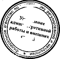 Приказ Росстандарта №85 от 18.01.2017, https://oei-analitika.ru