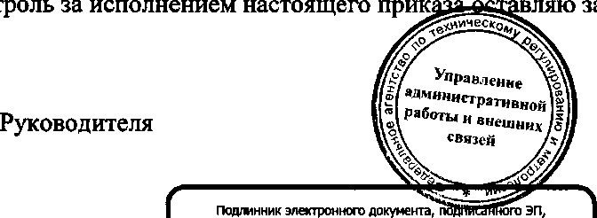 Приказ Росстандарта №86 от 18.01.2017, https://oei-analitika.ru
