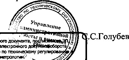 Приказ Росстандарта №80 от 18.01.2017, https://oei-analitika.ru 