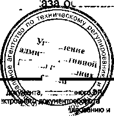Приказ Росстандарта №81 от 18.01.2017, https://oei-analitika.ru 