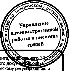 Приказ Росстандарта №1937 от 21.12.2016, https://oei-analitika.ru