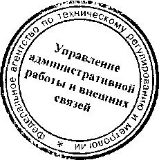 Приказ Росстандарта №94 от 20.01.2017, https://oei-analitika.ru