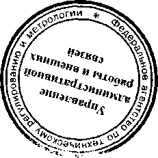 Приказ Росстандарта №96 от 20.01.2017, https://oei-analitika.ru