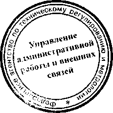 Приказ Росстандарта №100 от 23.01.2017, https://oei-analitika.ru 