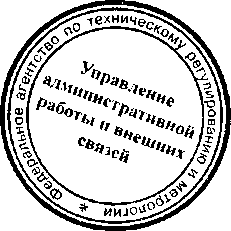 Приказ Росстандарта №103 от 23.01.2017, https://oei-analitika.ru 