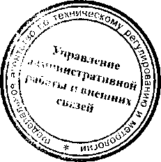 Приказ Росстандарта №102 от 23.01.2017, https://oei-analitika.ru 