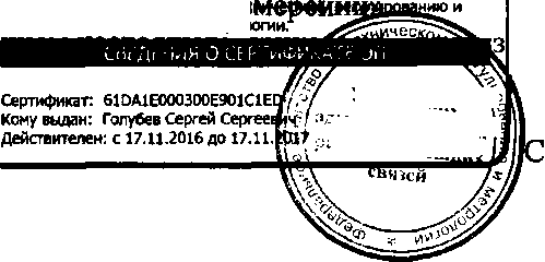 Приказ Росстандарта №106 от 23.01.2017, https://oei-analitika.ru