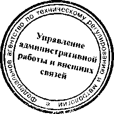 Приказ Росстандарта №109 от 24.01.2017, https://oei-analitika.ru