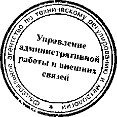 Приказ Росстандарта №117 от 24.01.2017, https://oei-analitika.ru 