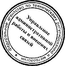 Приказ Росстандарта №119 от 24.01.2017, https://oei-analitika.ru 